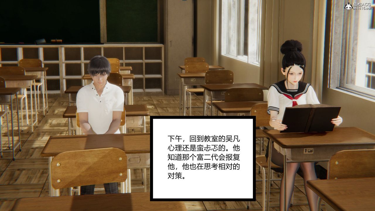 [3D]淫欲游戏第05话