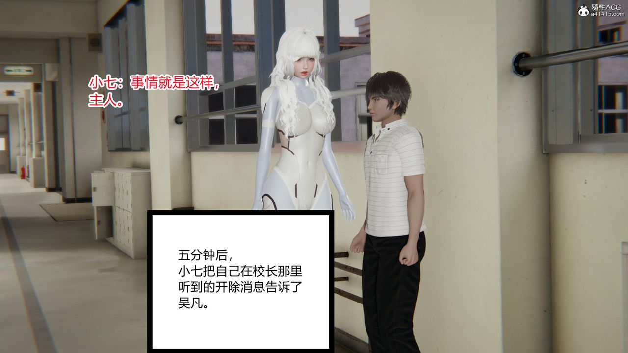 [3D]淫欲游戏第05话