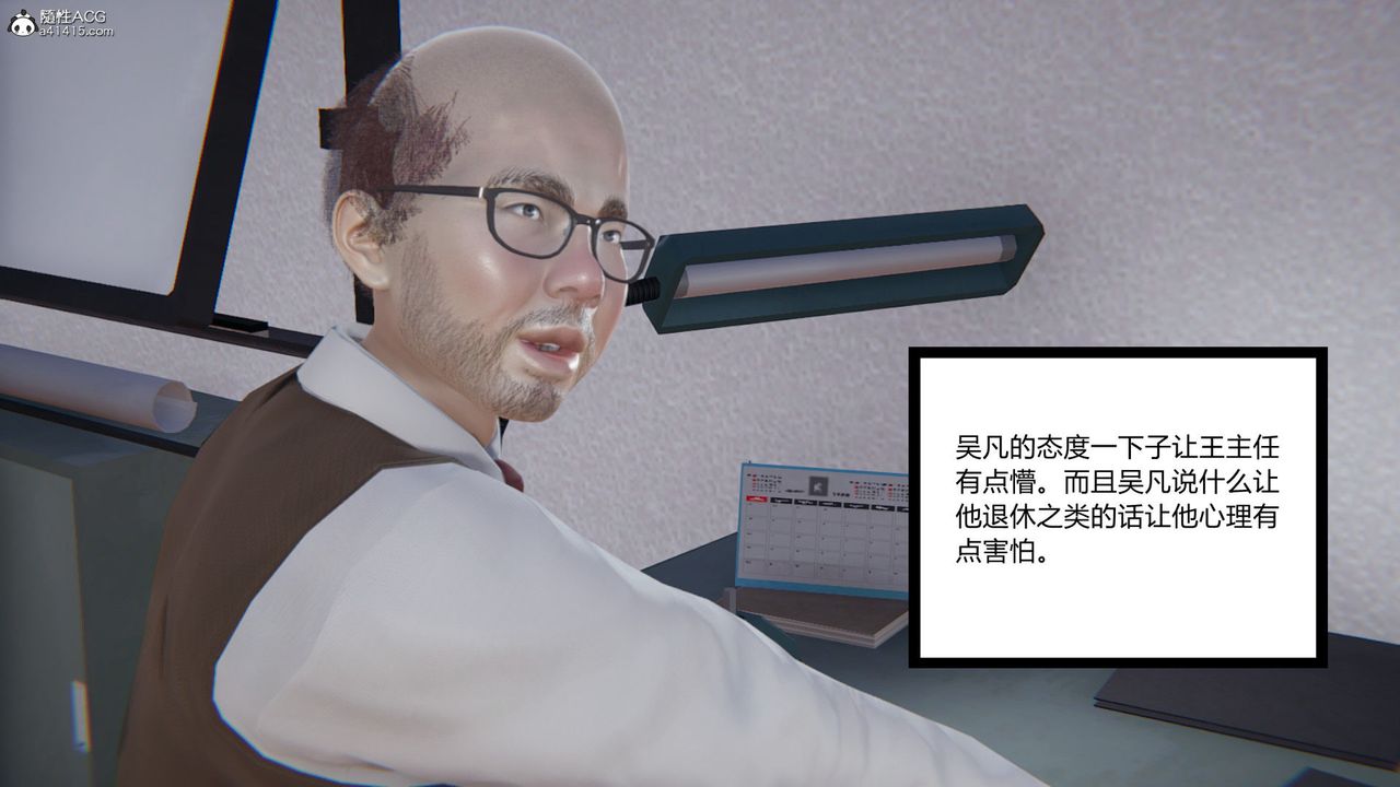 [3D]淫欲游戏第05话