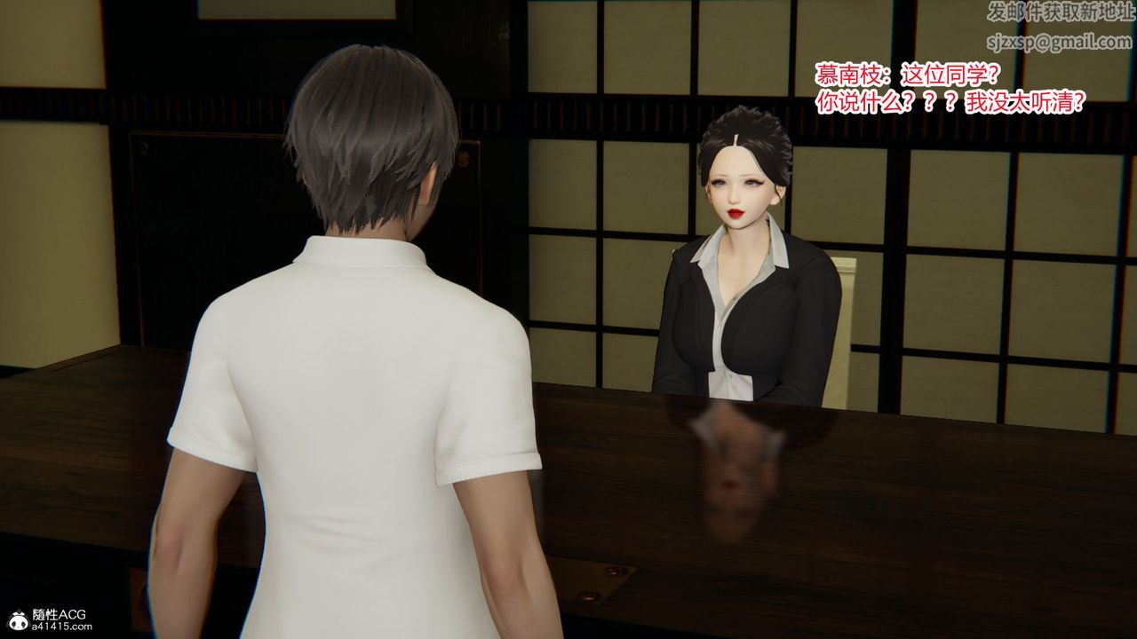 [3D]淫欲游戏第05话