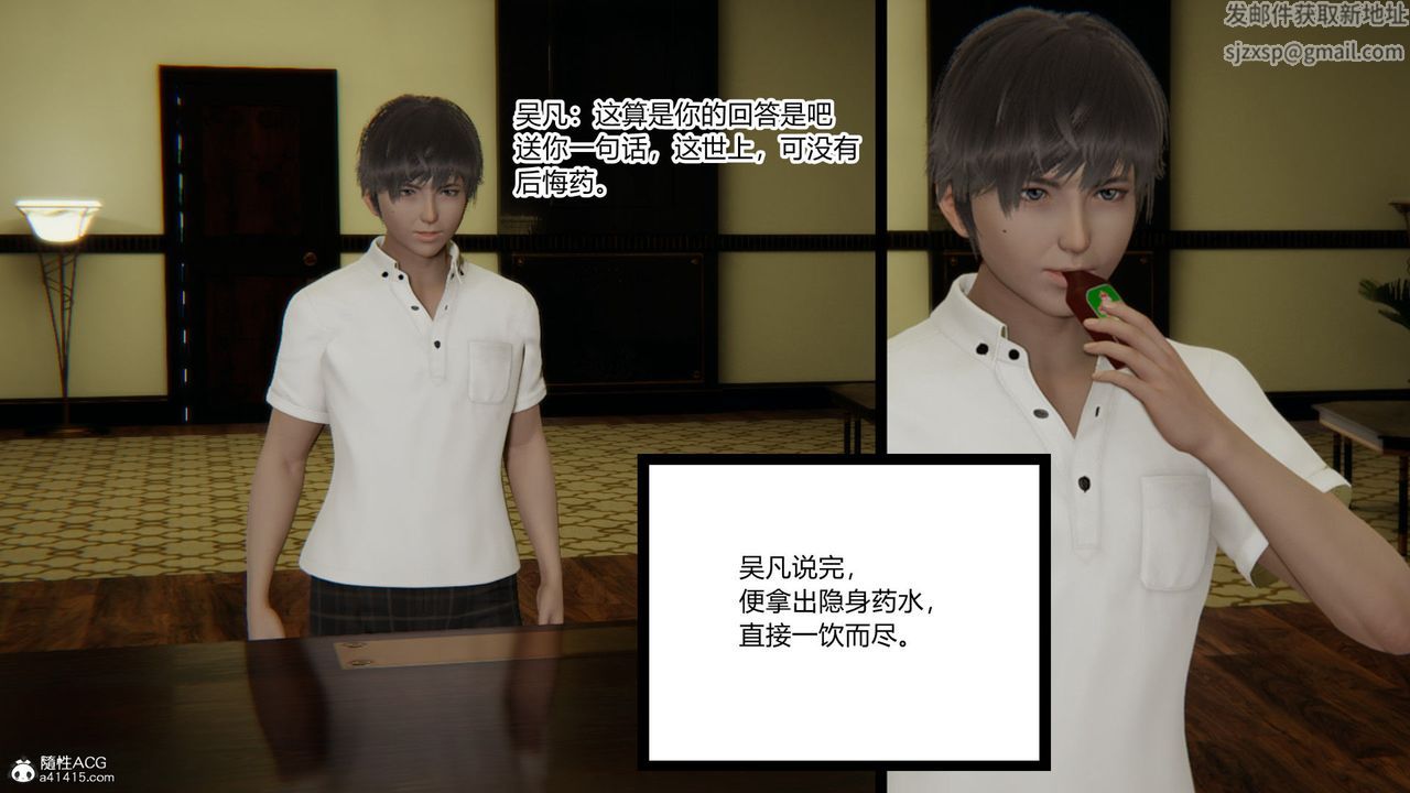 [3D]淫欲游戏第05话