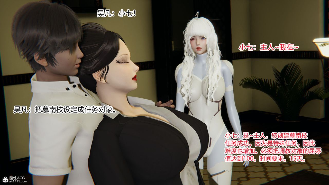 [3D]淫欲游戏第05话