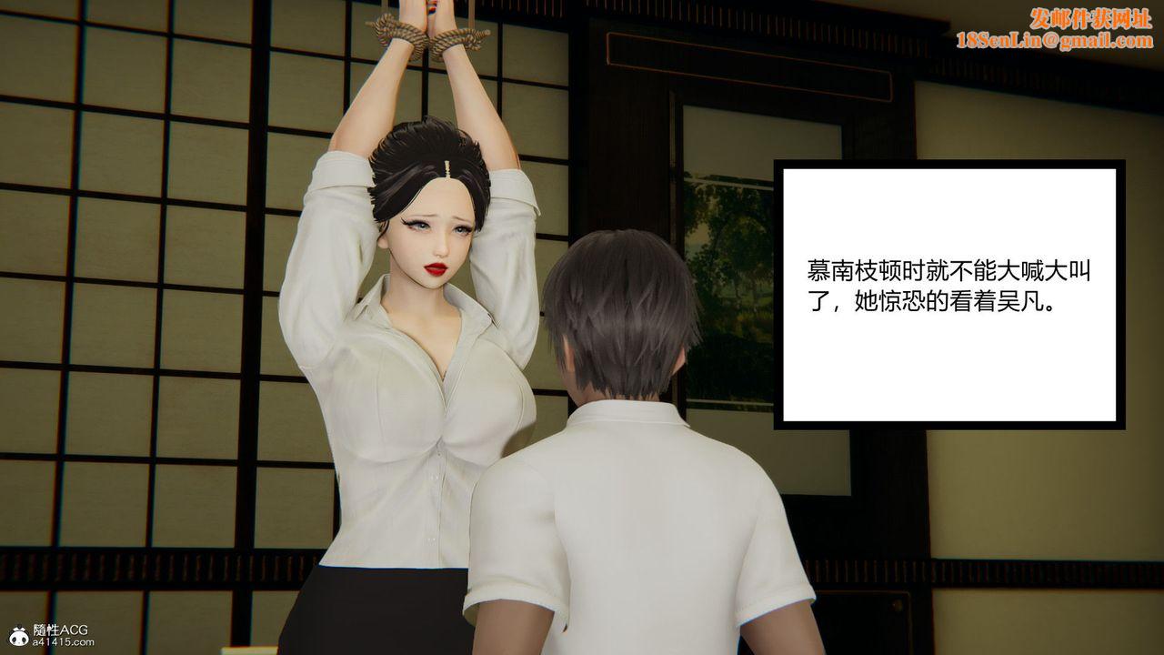 [3D]淫欲游戏第05话