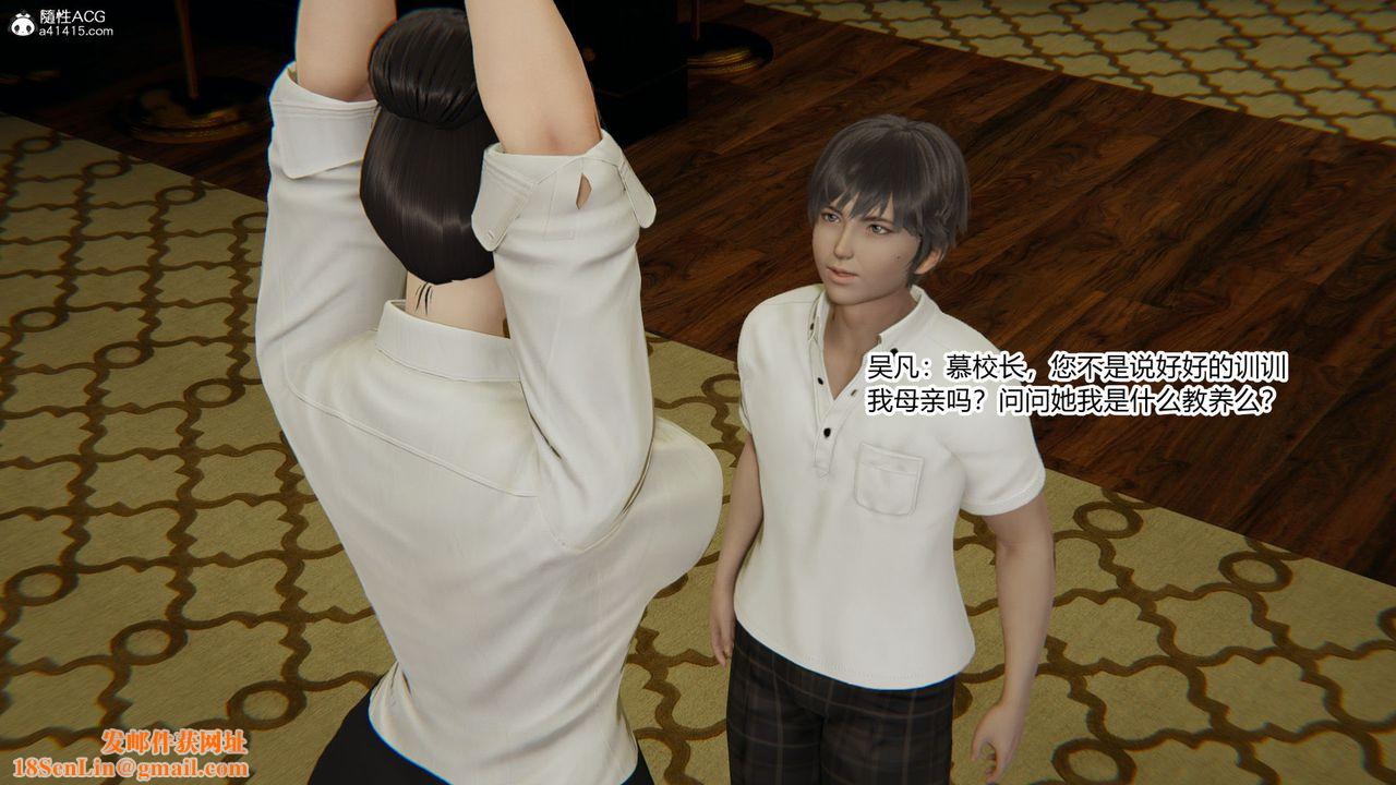 [3D]淫欲游戏第05话