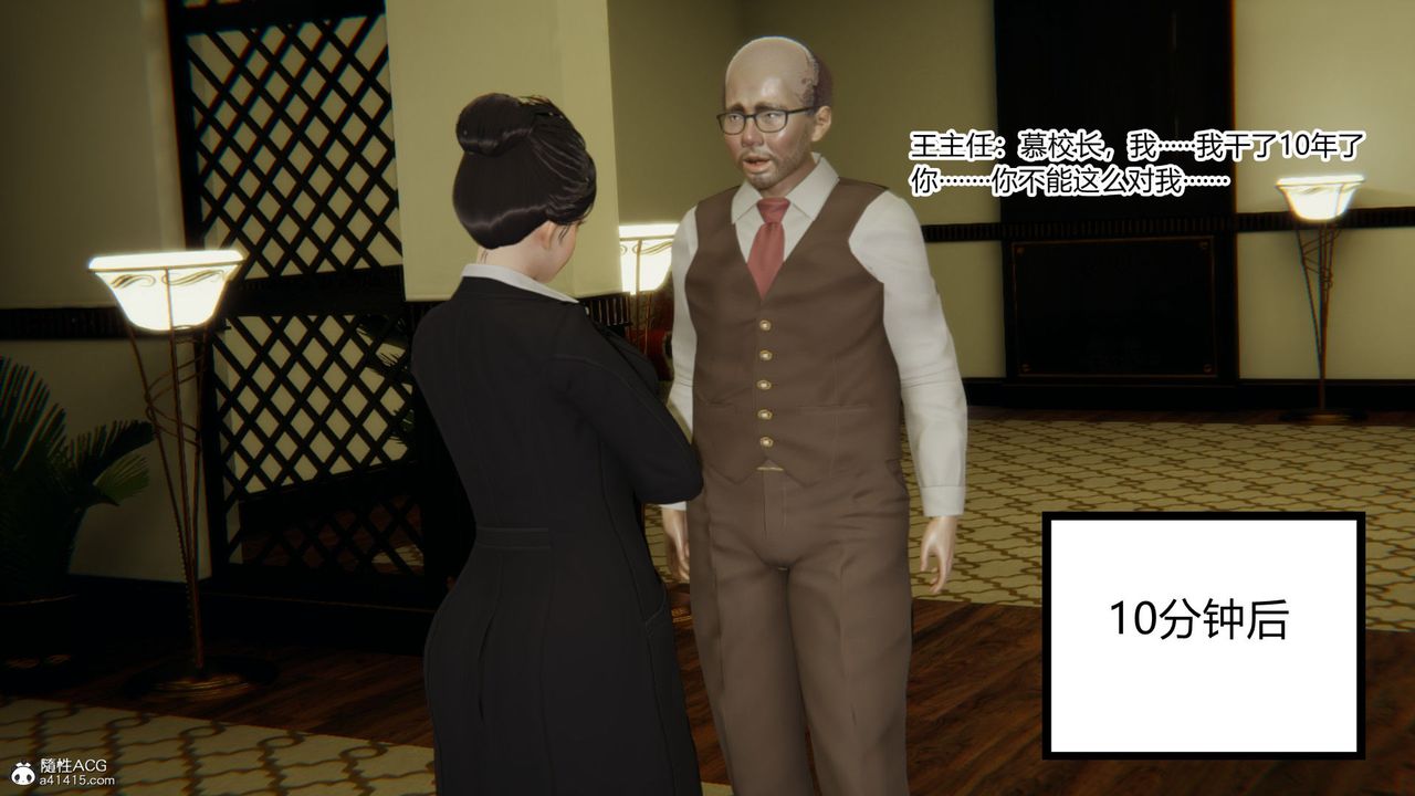 [3D]淫欲游戏第05话