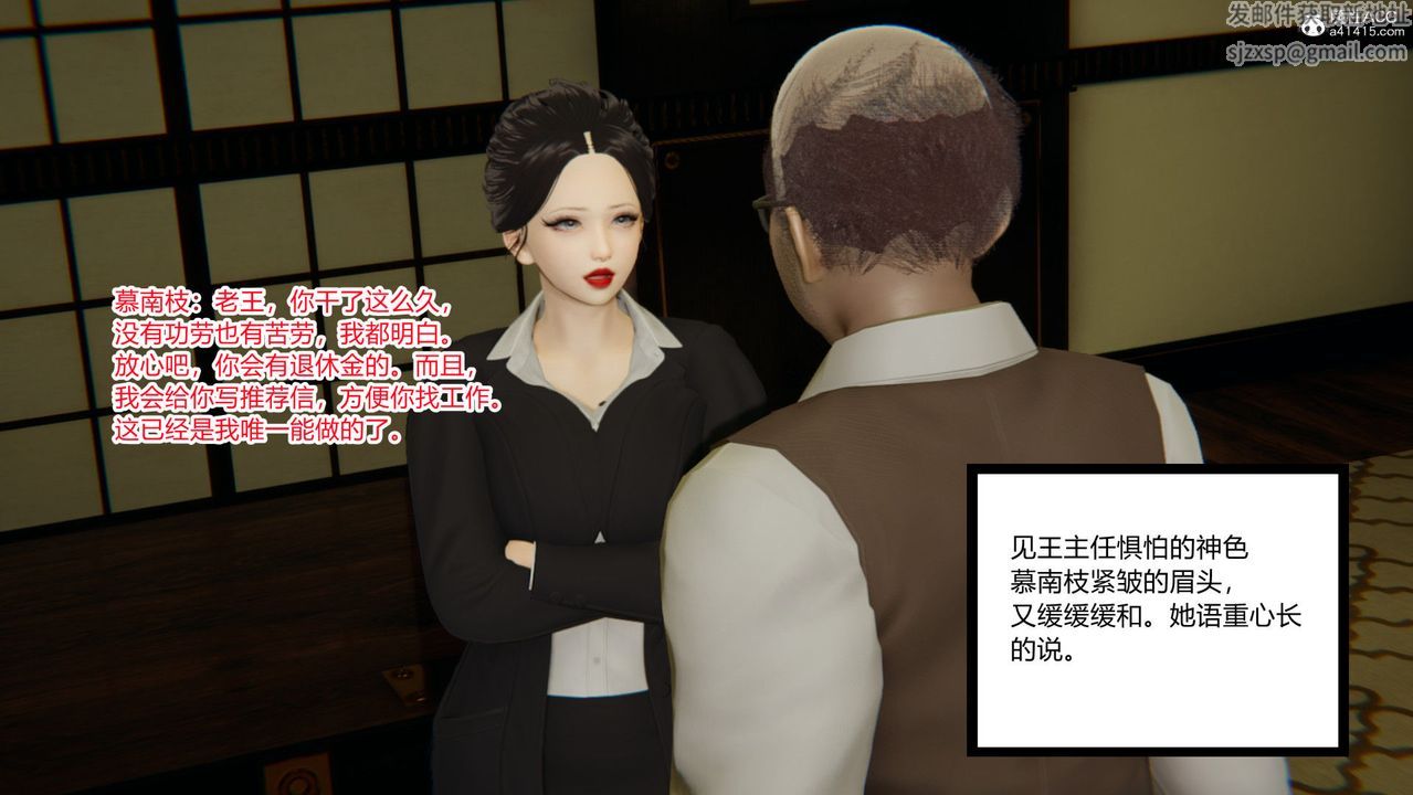 [3D]淫欲游戏第05话