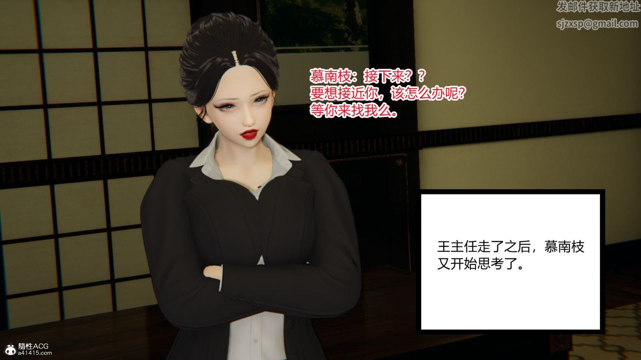 [3D]淫欲游戏第05话