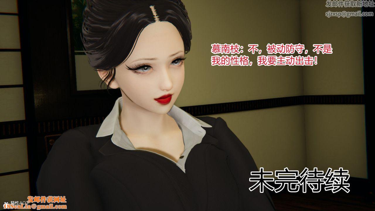 [3D]淫欲游戏第05话