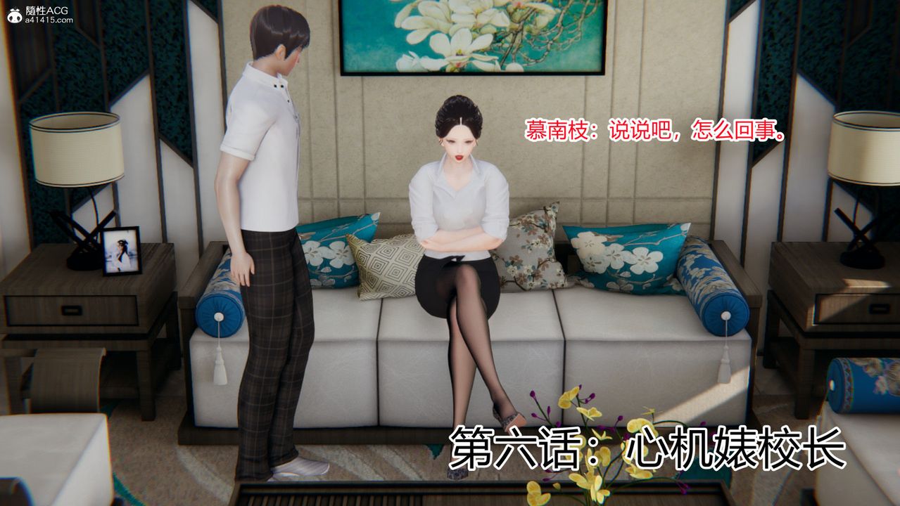 [3D]淫欲游戏第06话