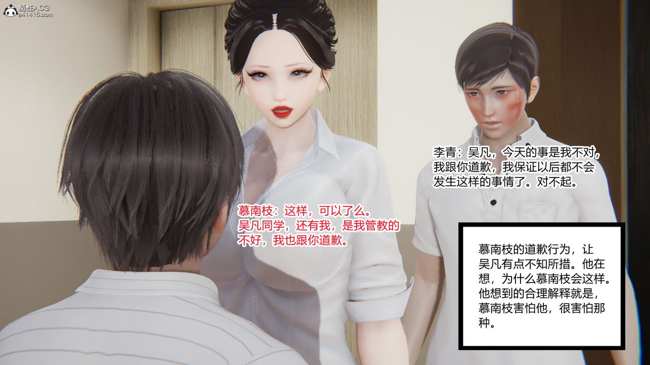 [3D]淫欲游戏第06话