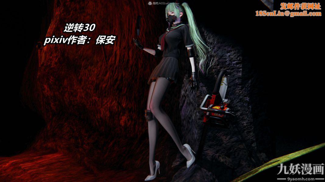 [3D]逆转第一季[完整版]第30章【第01话】