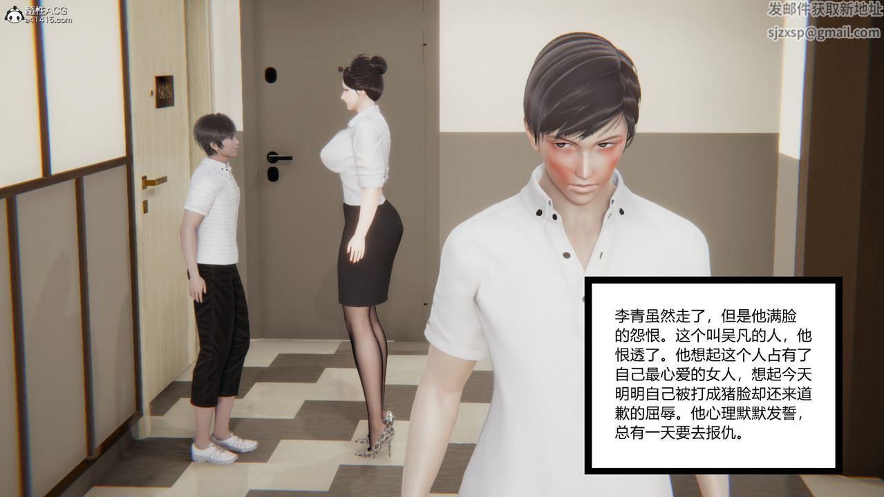 [3D]淫欲游戏第06话