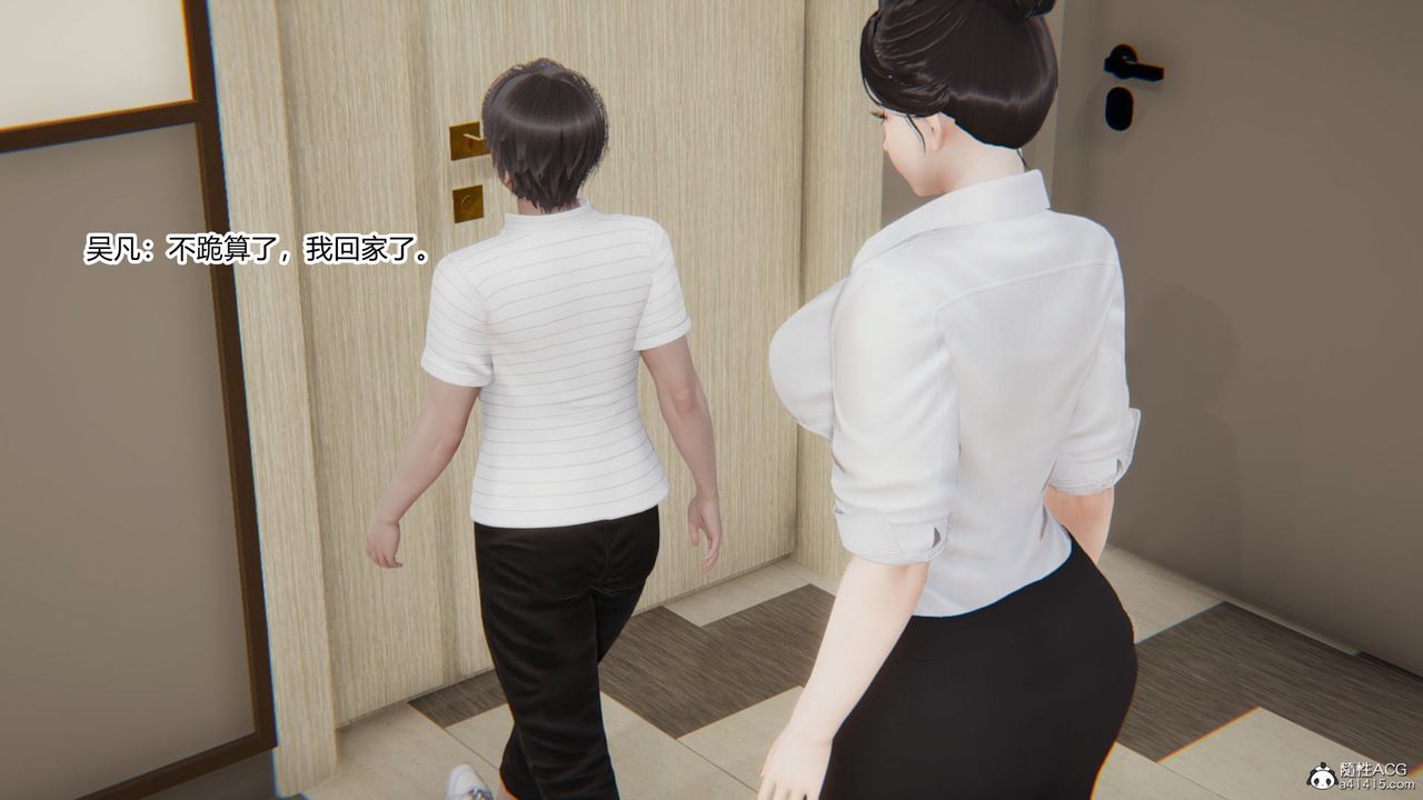 [3D]淫欲游戏第06话