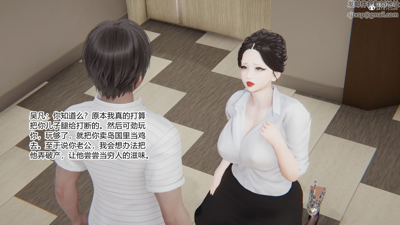 [3D]淫欲游戏第06话