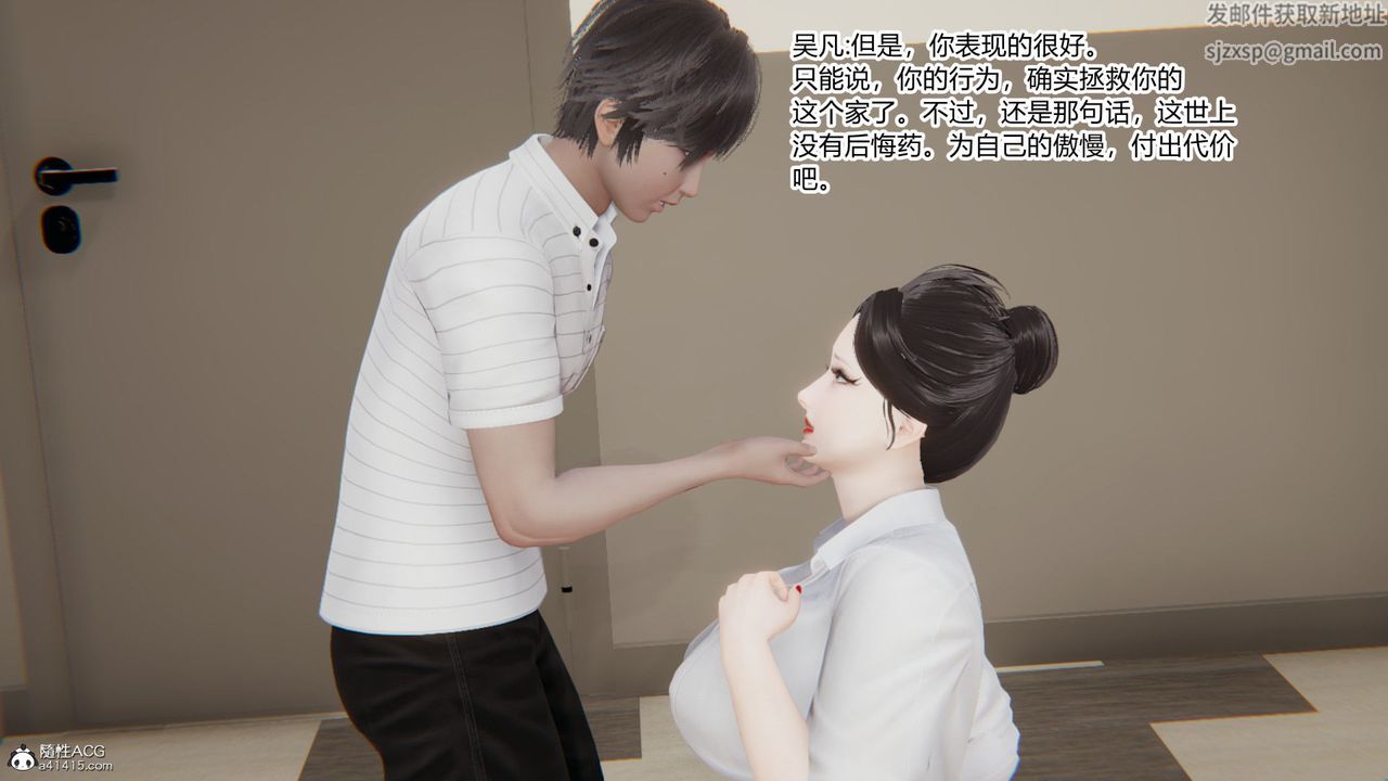 [3D]淫欲遊戲第06話