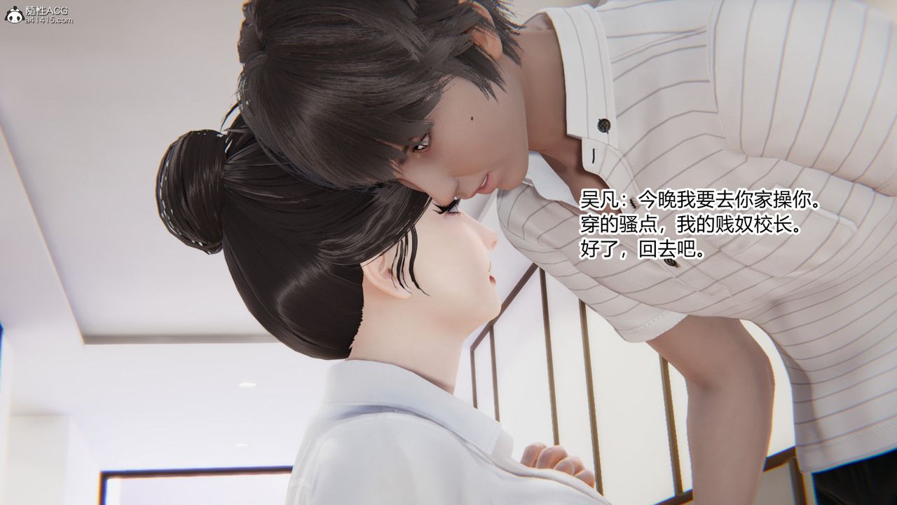 [3D]淫欲游戏第06话