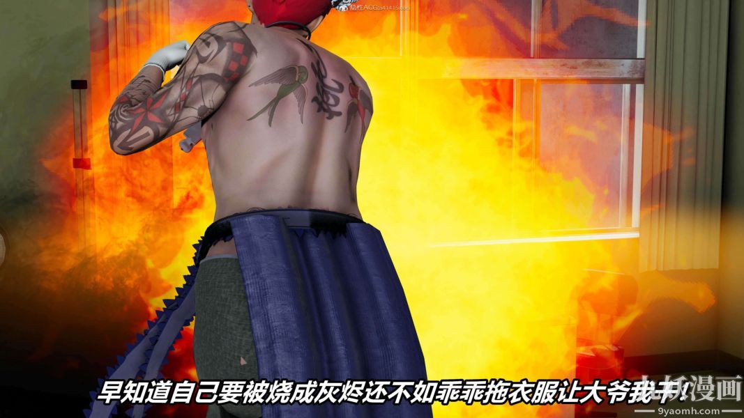 [3D]逆转第一季[完整版]第30章【第01话】