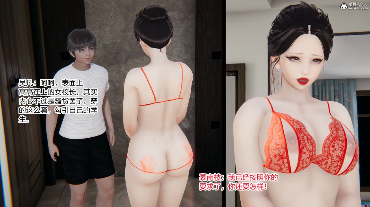 [3D]淫欲游戏第06话