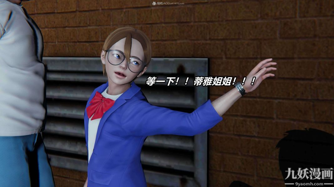 [3D]逆转第一季[完整版]第30章【第02话】