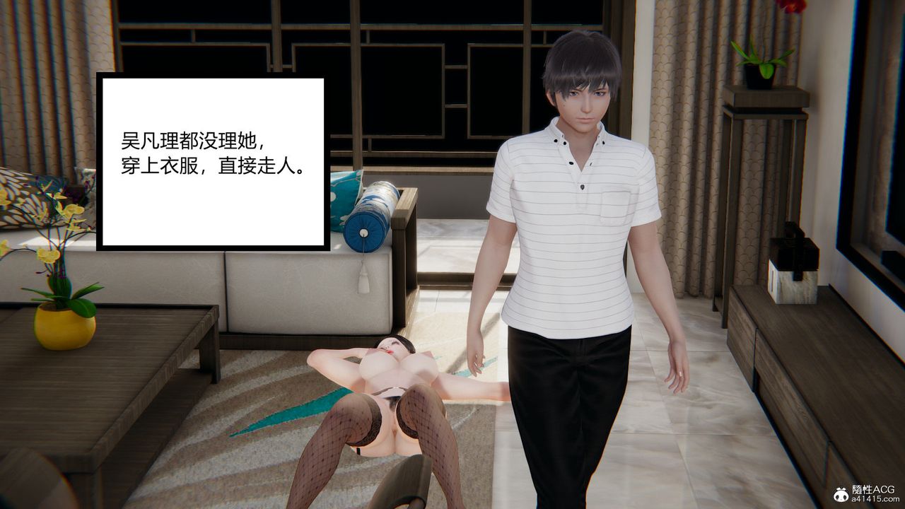 [3D]淫欲游戏第06话