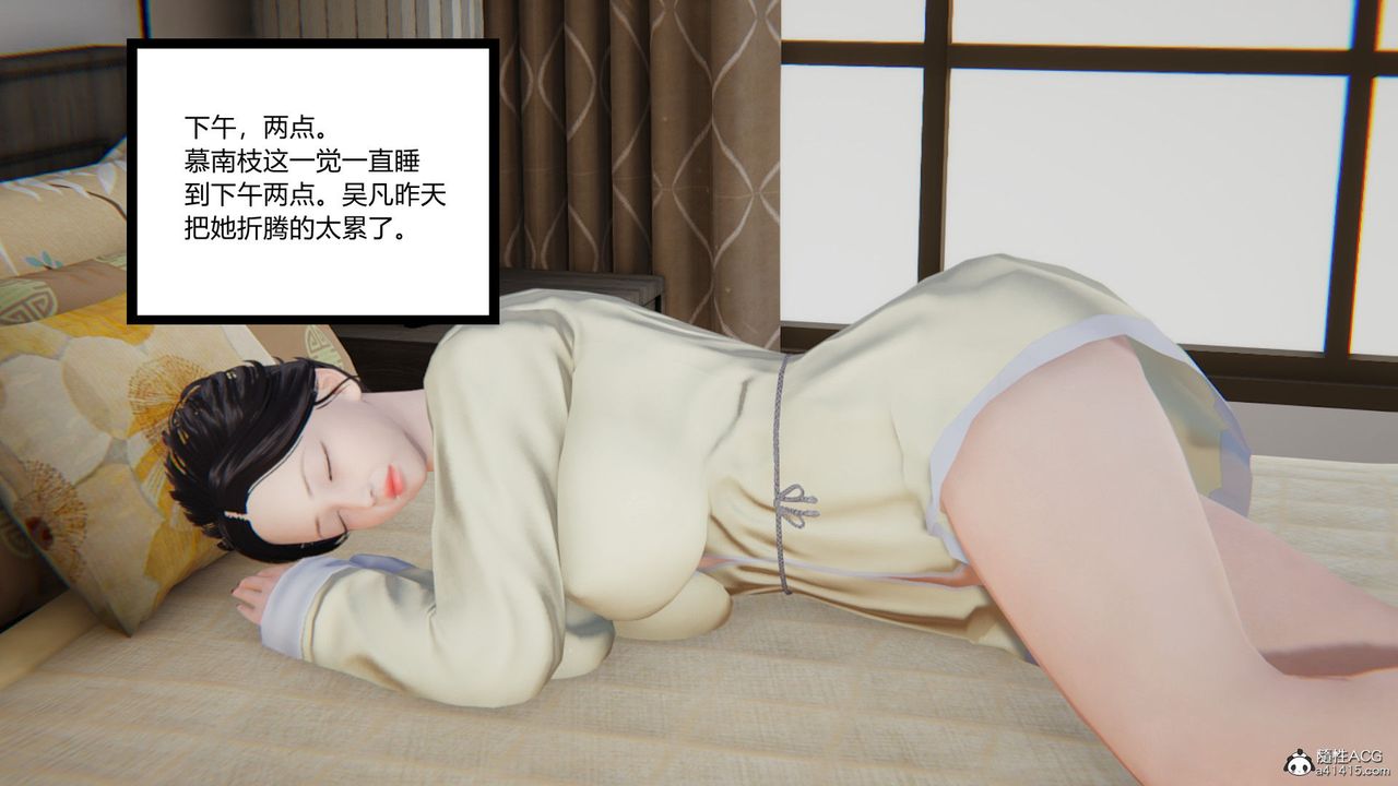 [3D]淫欲游戏第06话