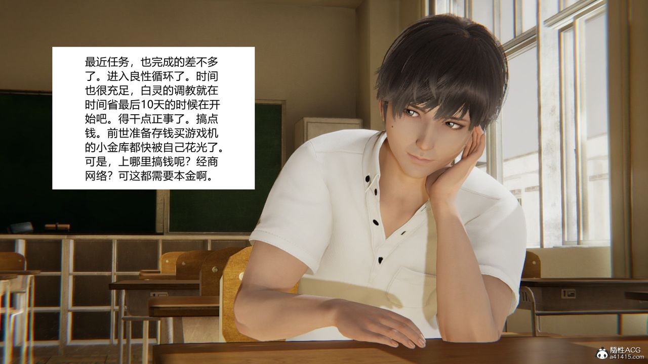 [3D]淫欲游戏第06话