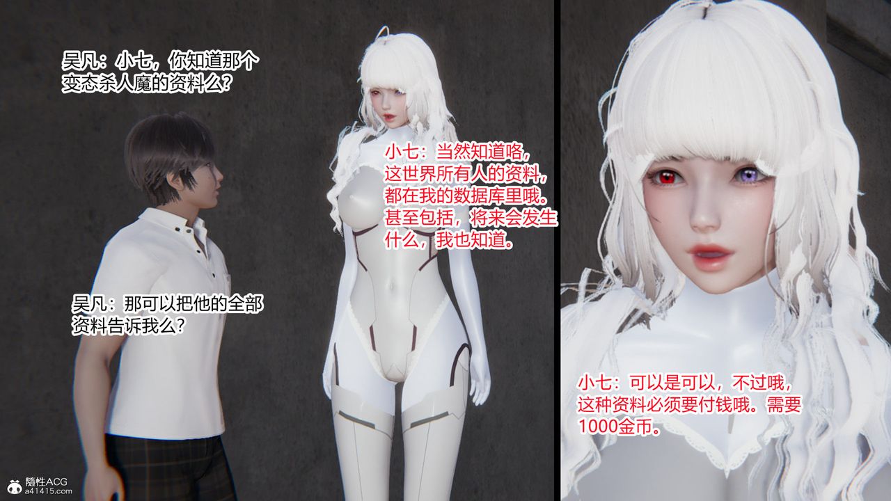 [3D]淫欲游戏第06话