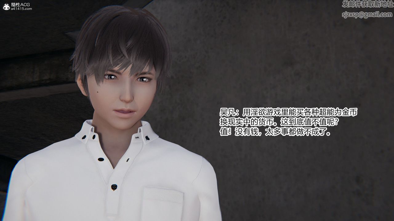 [3D]淫欲游戏第06话