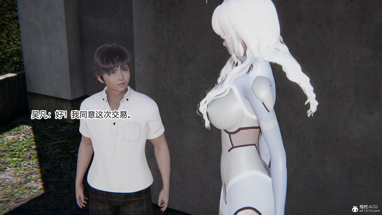 [3D]淫欲游戏第06话