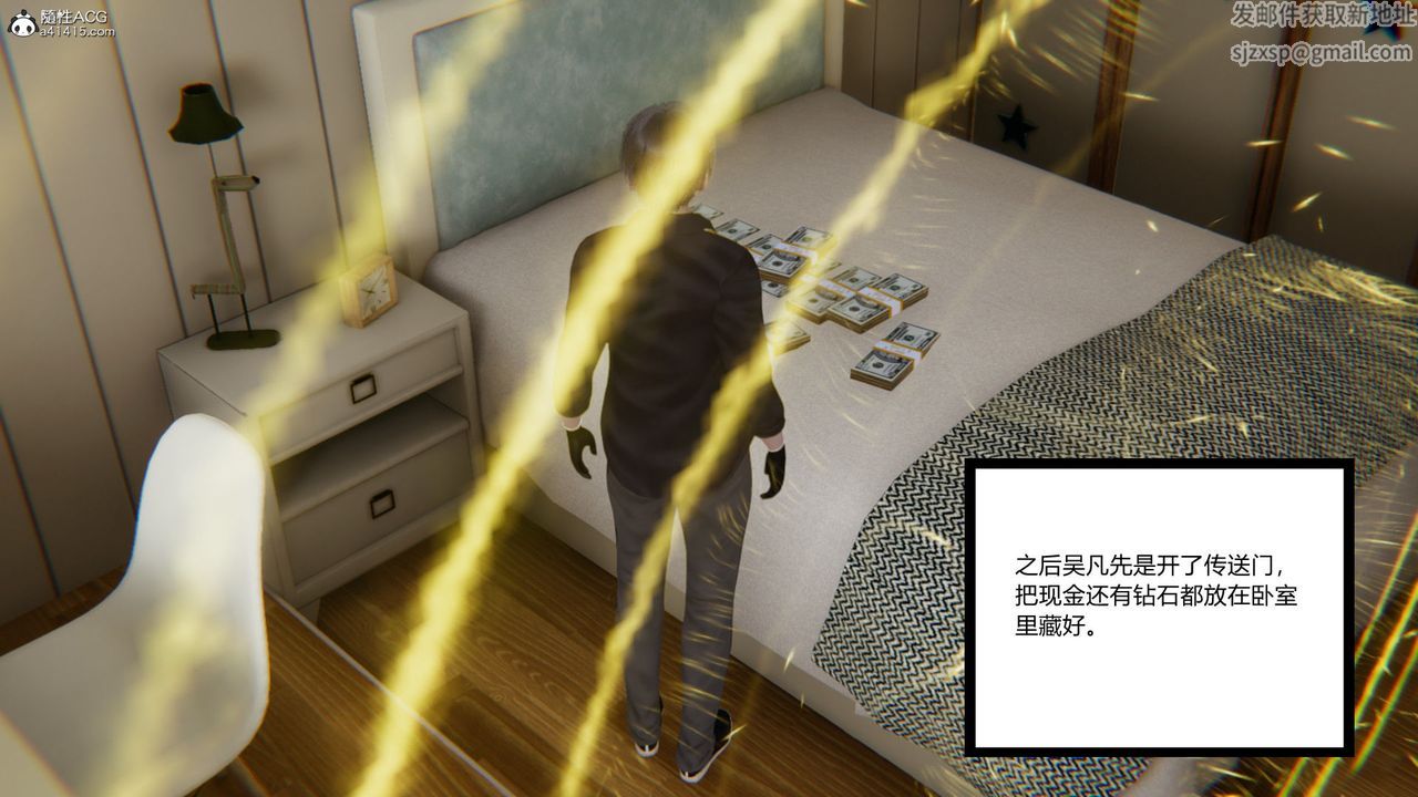 [3D]淫欲游戏第06话