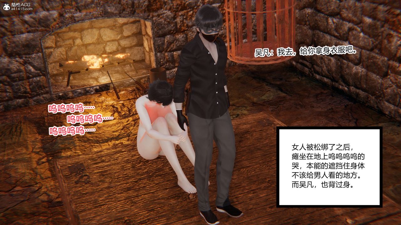 [3D]淫欲游戏第06话