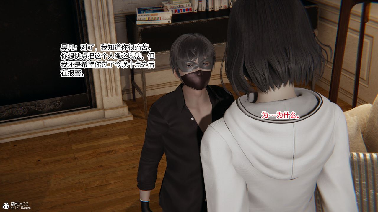 [3D]淫欲游戏第06话