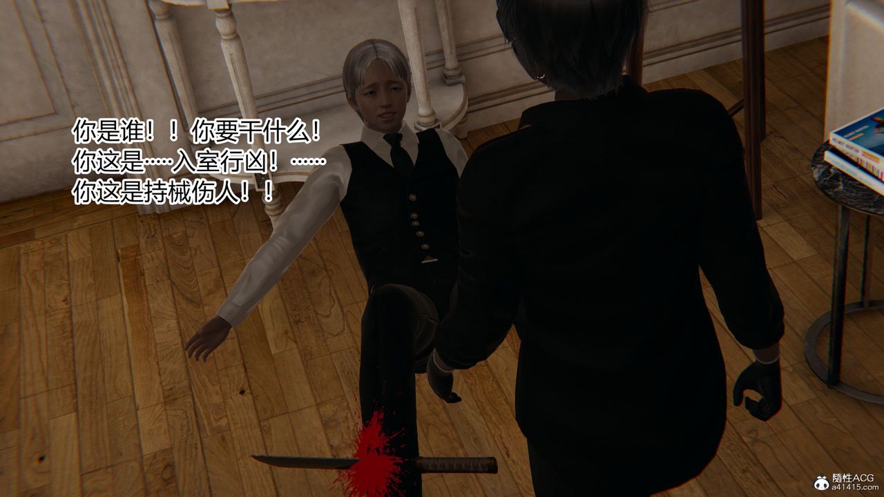 [3D]淫欲游戏第06话