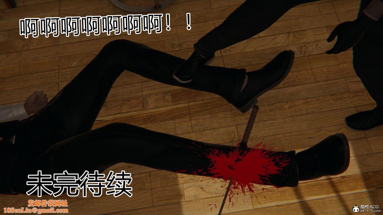 [3D]淫欲游戏第06话