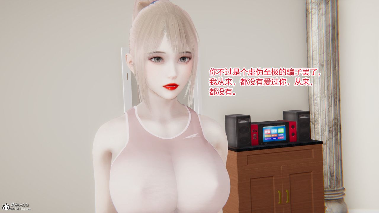 [3D]淫欲游戏第07话