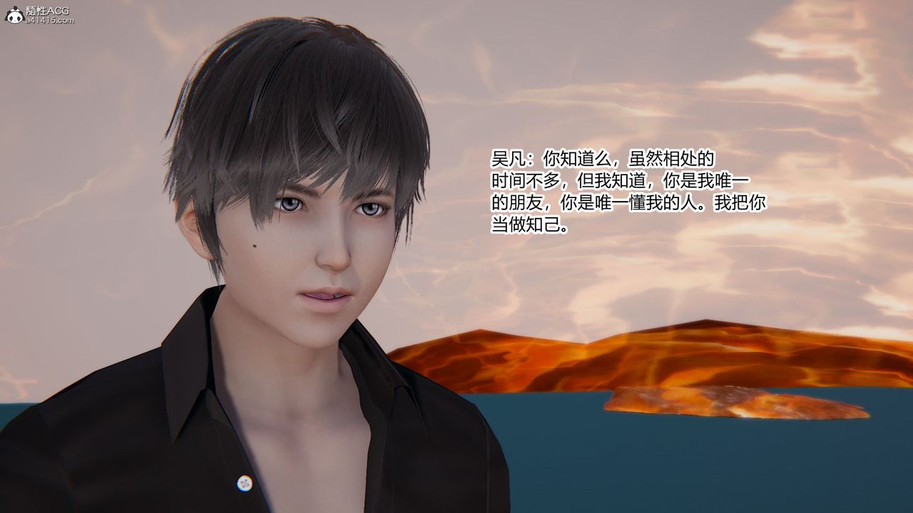 [3D]淫欲游戏第07话