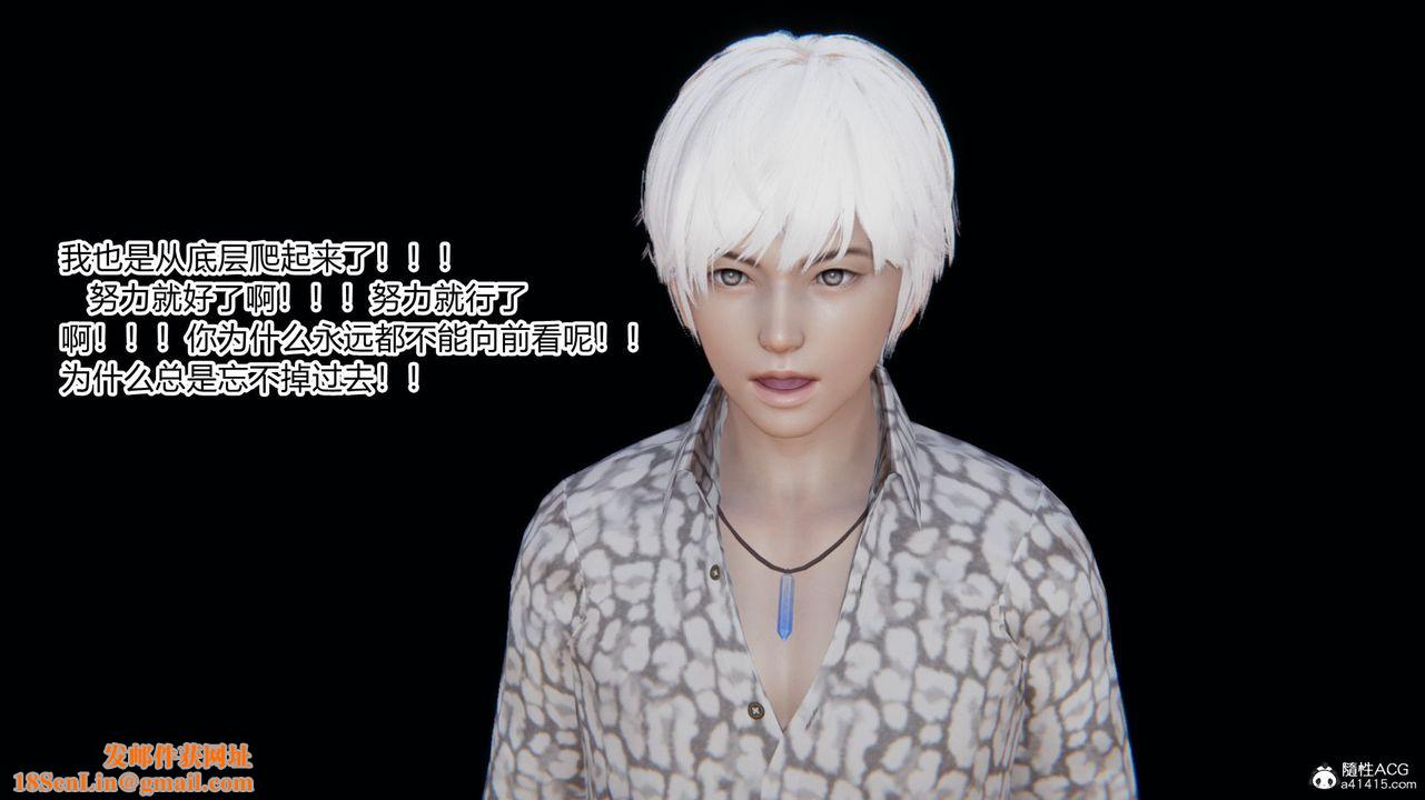 [3D]淫欲游戏第07话