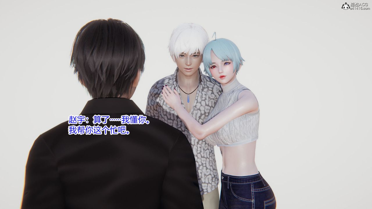 [3D]淫欲游戏第07话