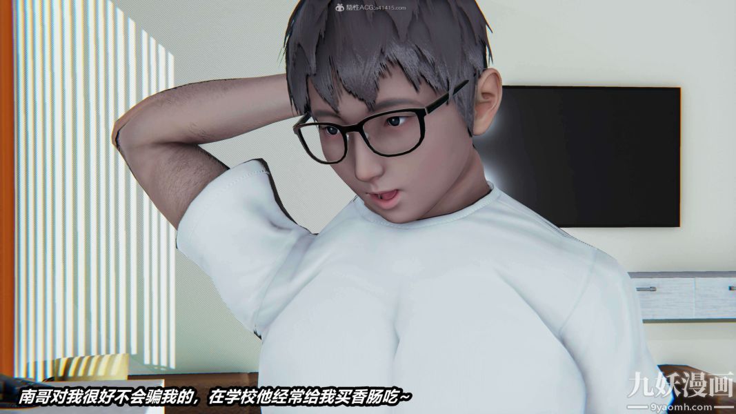 [3D]逆转第一季[完整版]第30章【第05话】