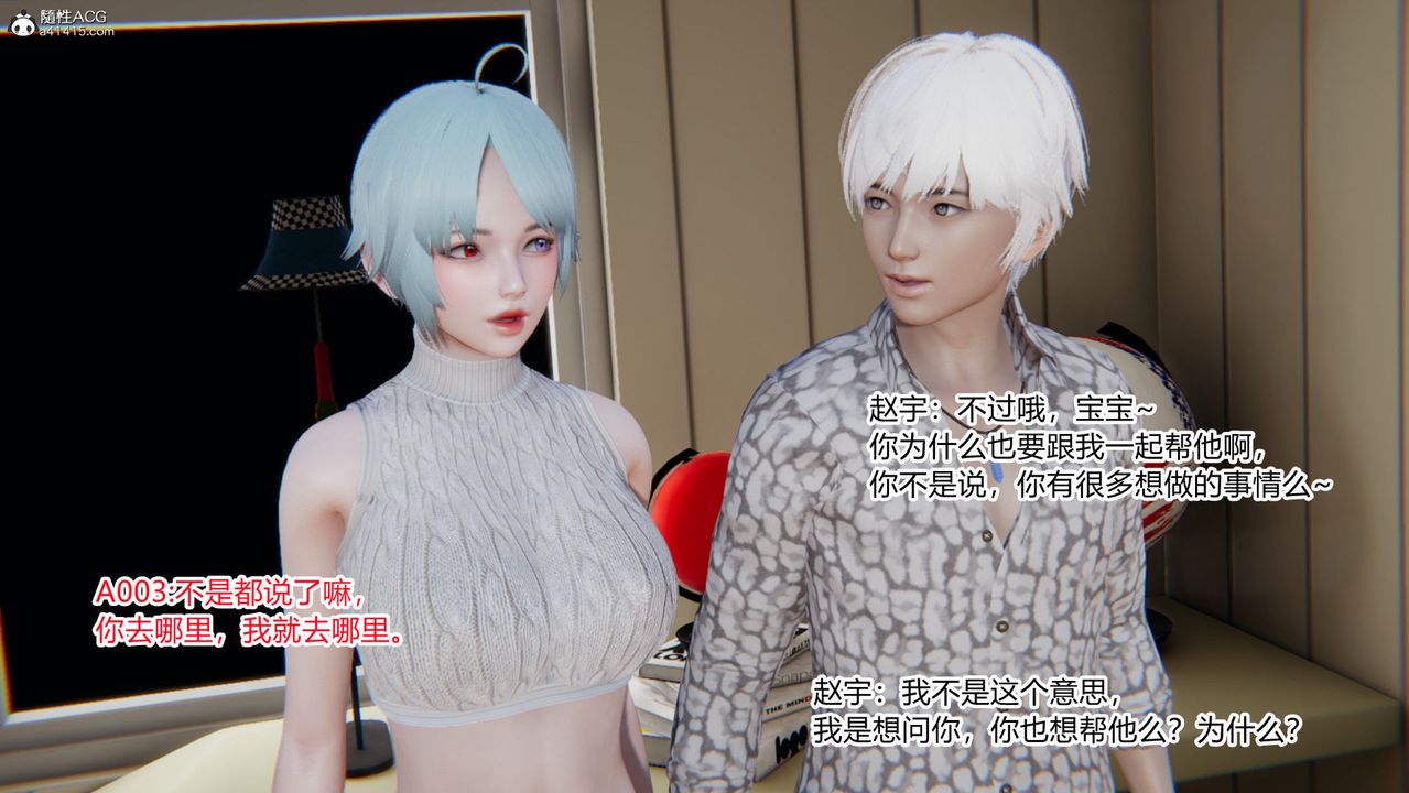 [3D]淫欲遊戲第07話