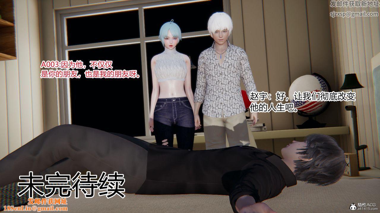 [3D]淫欲游戏第07话