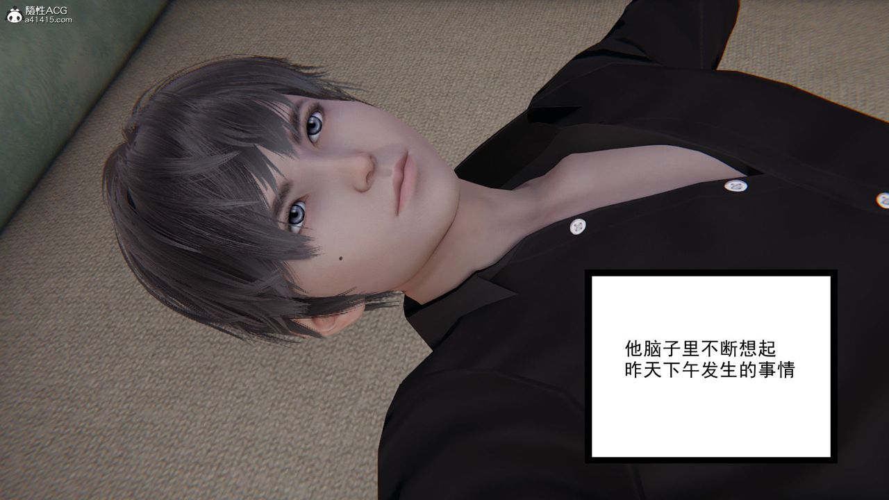 [3D]淫欲游戏第08话