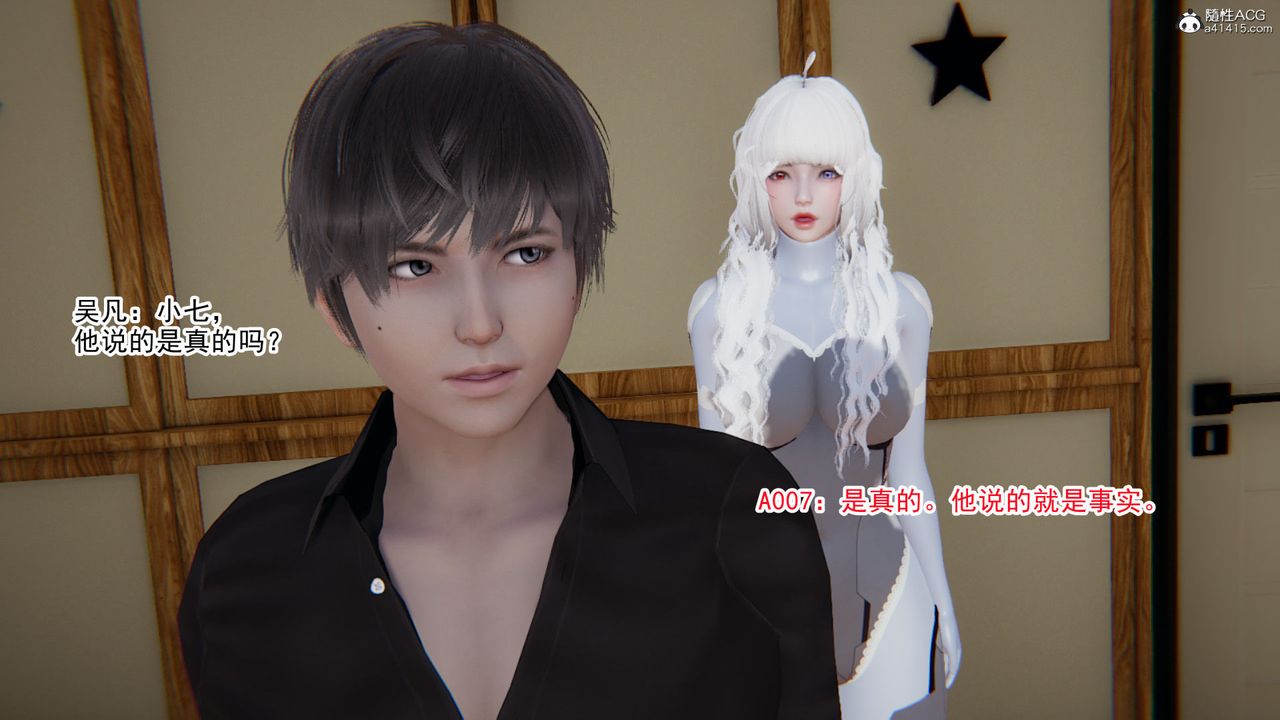 [3D]淫欲游戏第08话