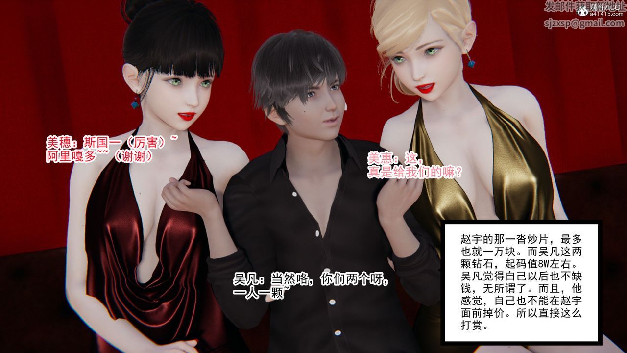 [3D]淫欲游戏第08话