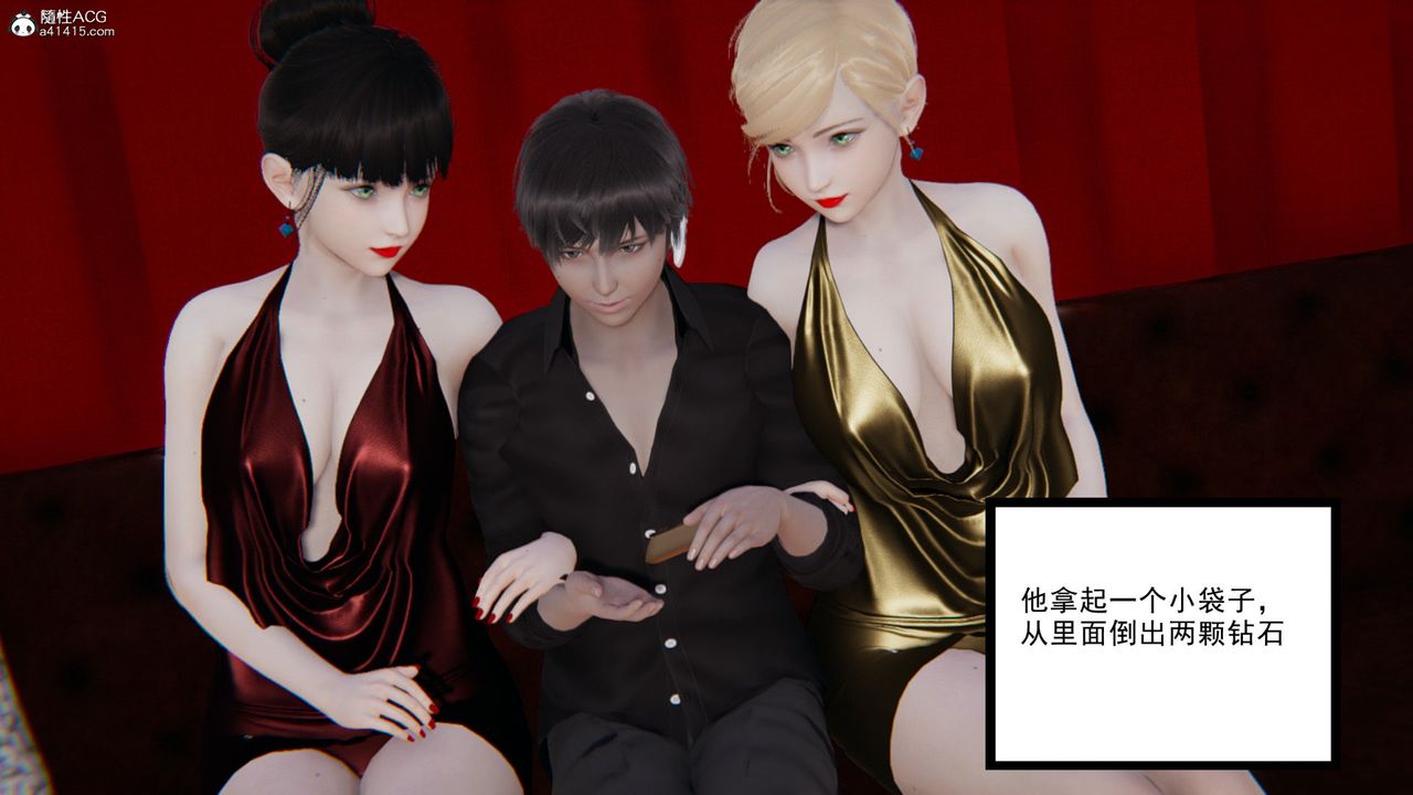 [3D]淫欲游戏第08话