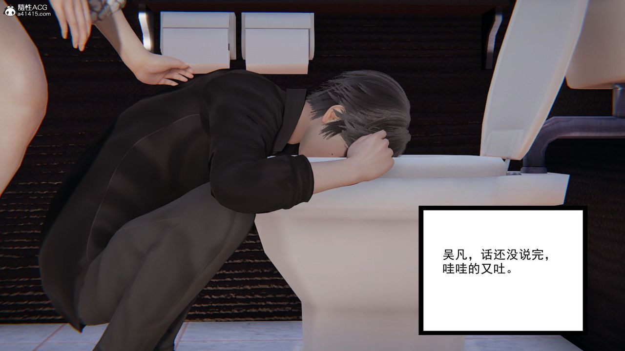 [3D]淫欲游戏第08话