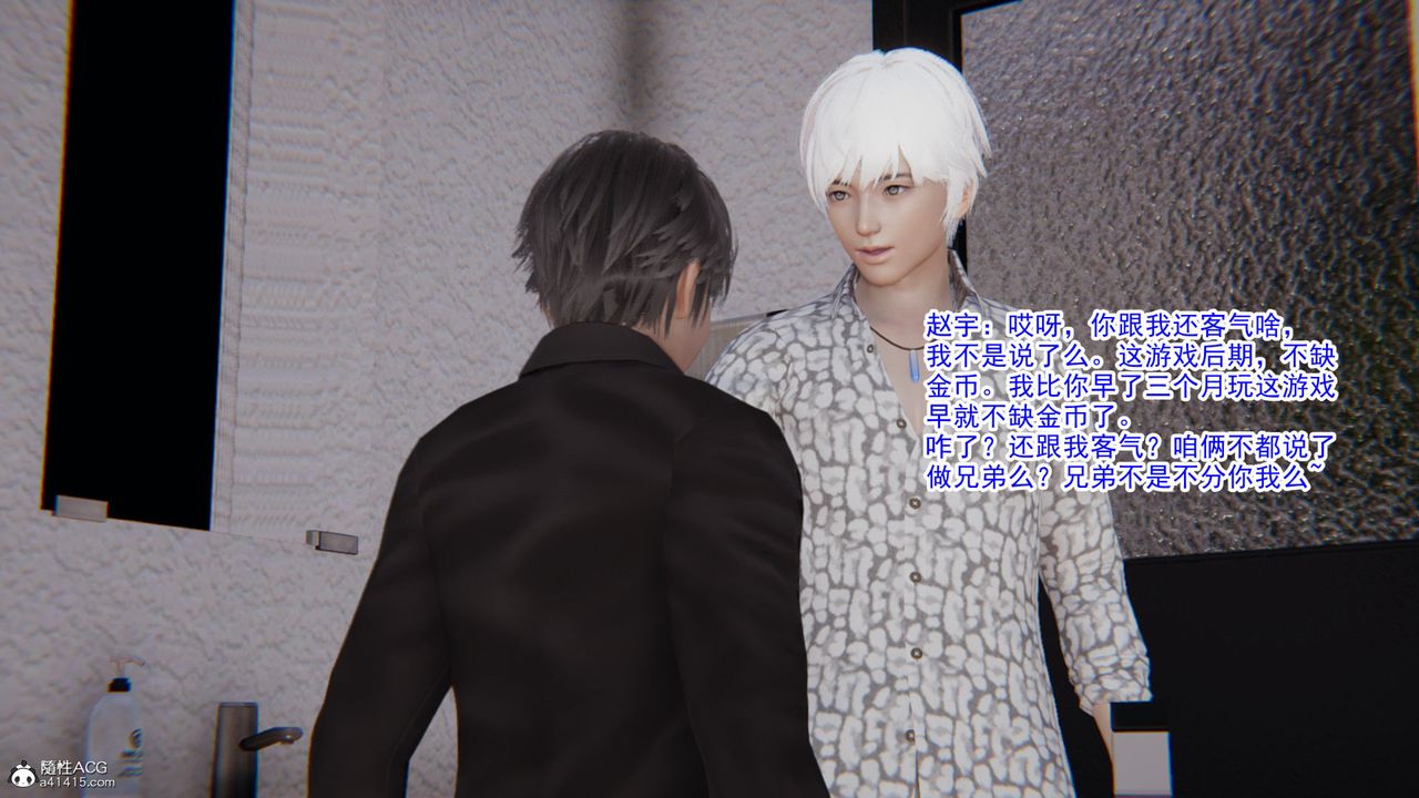 [3D]淫欲游戏第08话