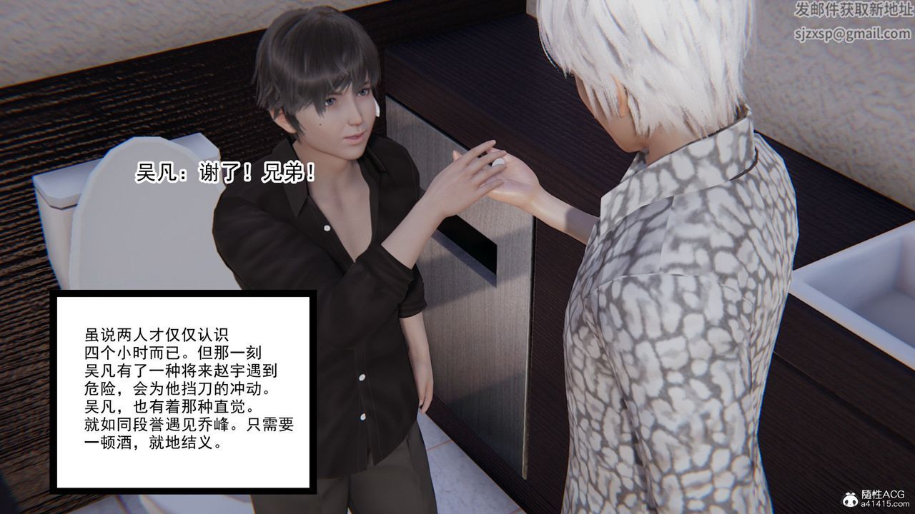 [3D]淫欲游戏第08话