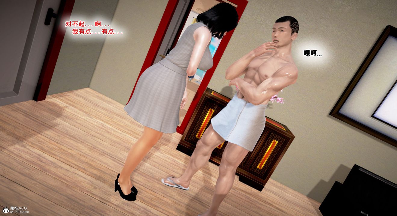 [3D]教舞蹈的妈妈第07话