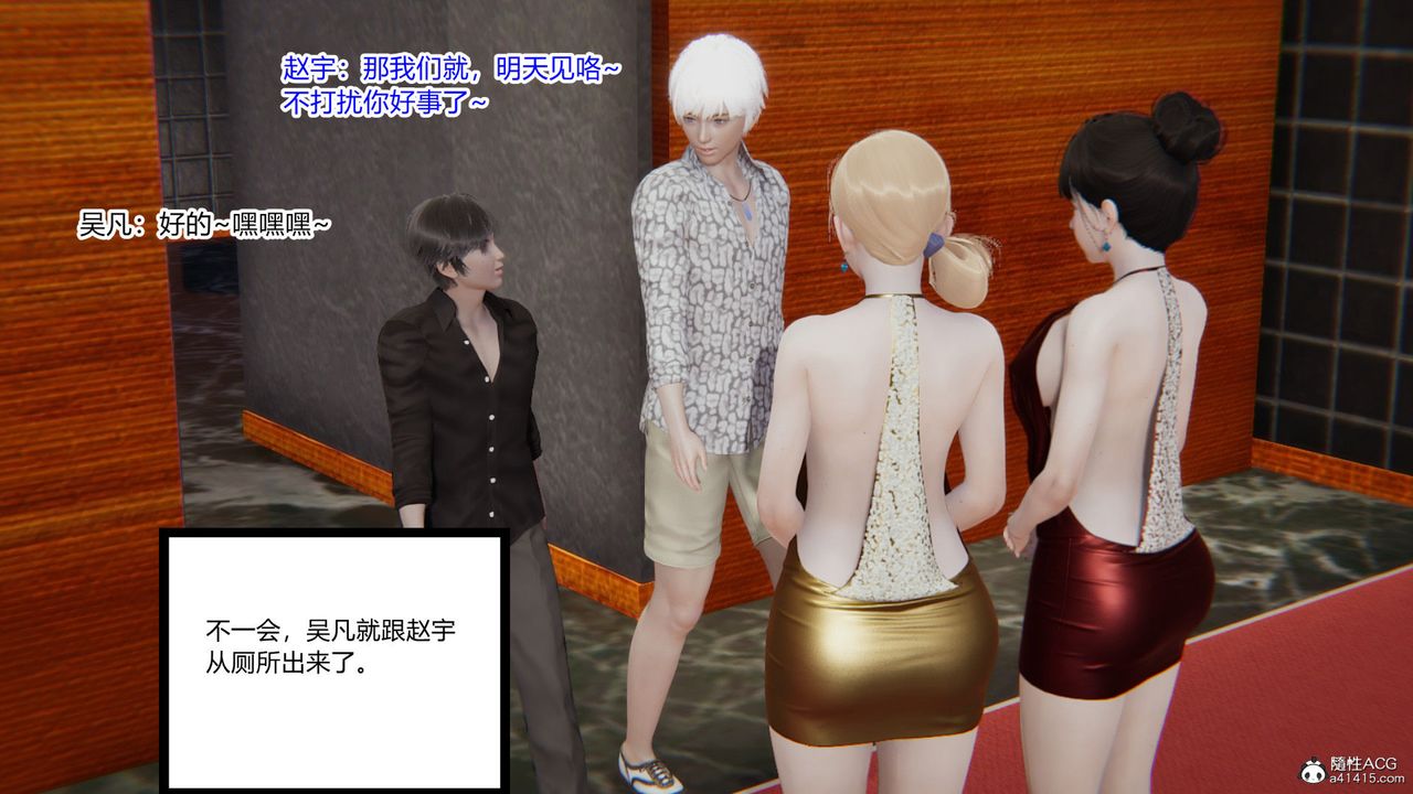 [3D]淫欲游戏第08话